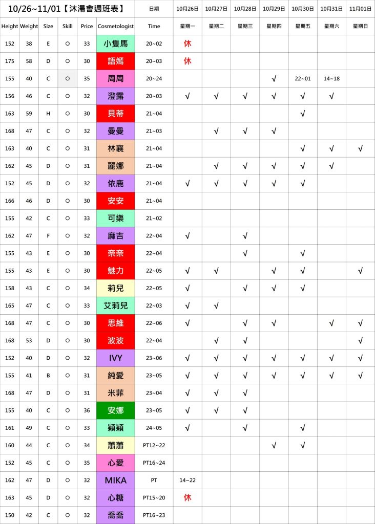 萊恩娛樂｜酒店經紀、舒壓按摩、飯局、伴遊、半套、全套、外送茶、定點茶