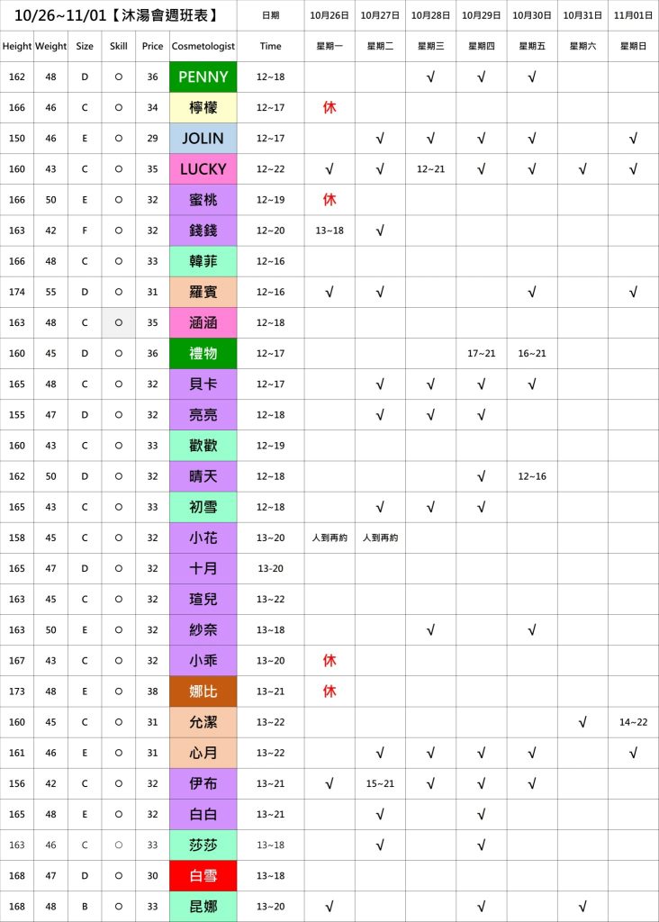 萊恩娛樂｜酒店經紀、舒壓按摩、飯局、伴遊、半套、全套、外送茶、定點茶