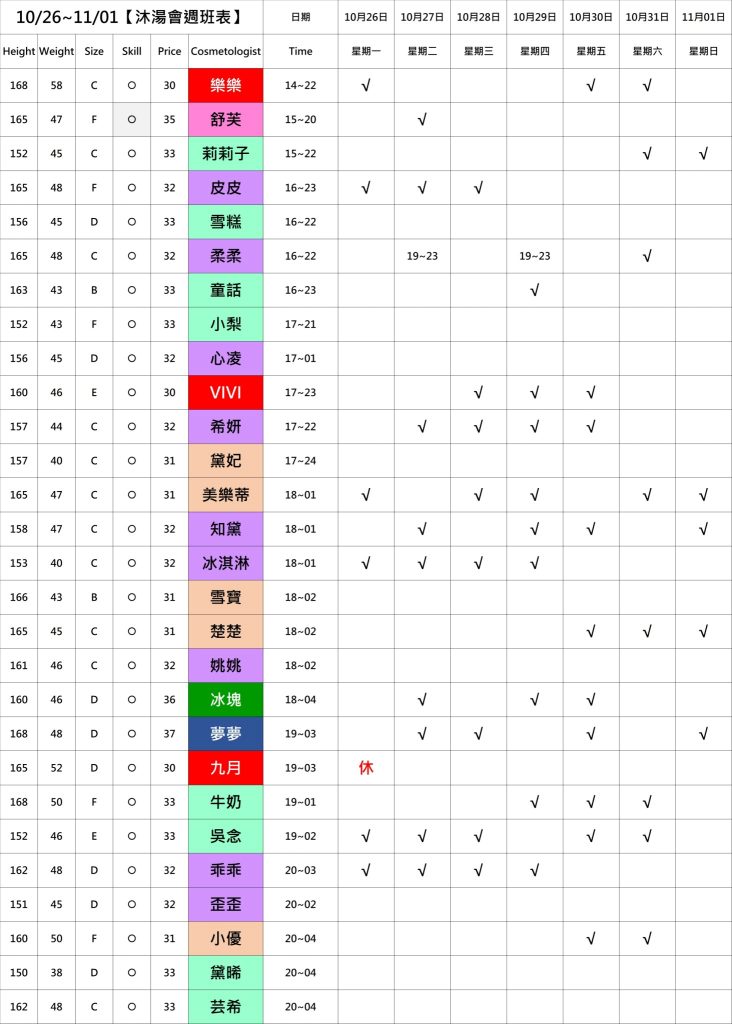 萊恩娛樂｜酒店經紀、舒壓按摩、飯局、伴遊、半套、全套、外送茶、定點茶