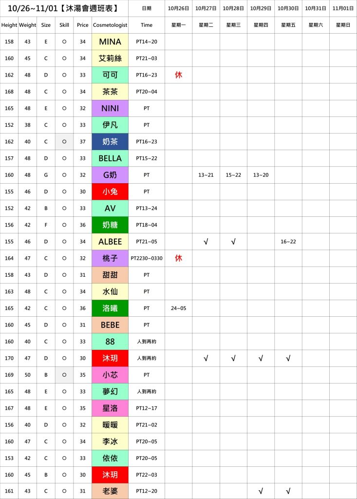 萊恩娛樂｜酒店經紀、舒壓按摩、飯局、伴遊、半套、全套、外送茶、定點茶