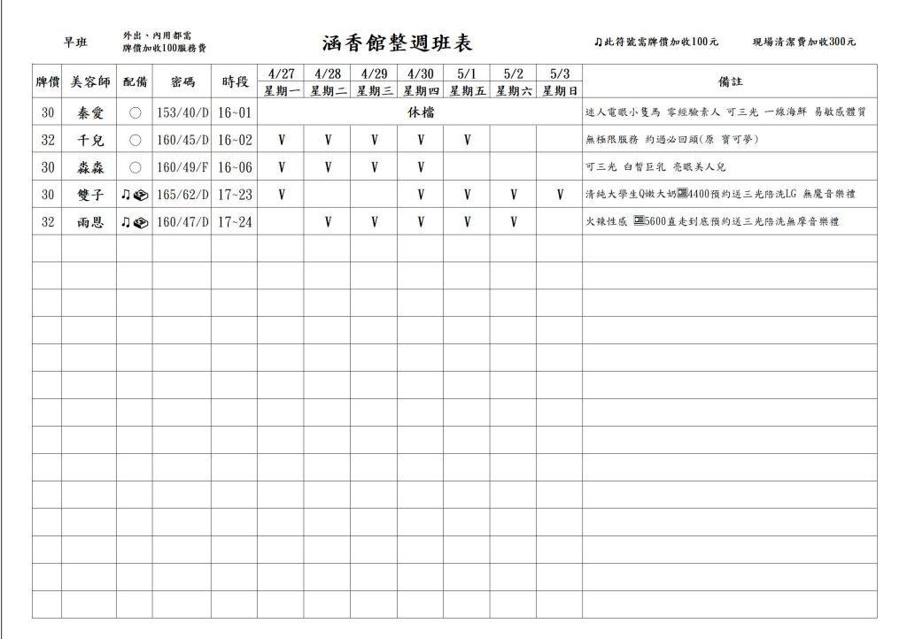 萊恩娛樂｜酒店經紀、舒壓按摩、飯局、伴遊、半套、全套、外送茶、定點茶