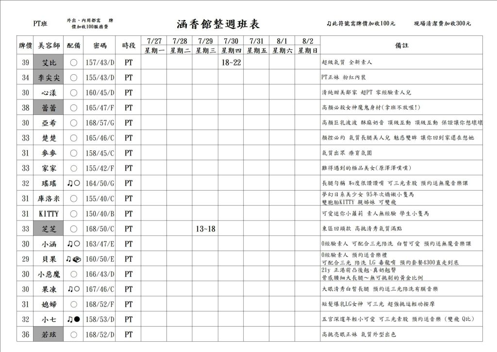 萊恩娛樂｜酒店經紀、舒壓按摩、飯局、伴遊、半套、全套、外送茶、定點茶
