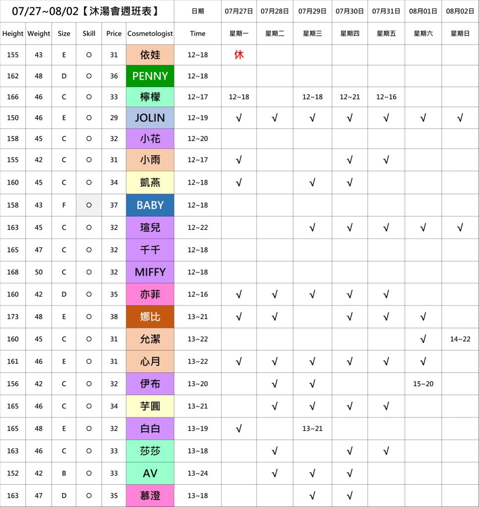 萊恩娛樂｜酒店經紀、舒壓按摩、飯局、伴遊、半套、全套、外送茶、定點茶