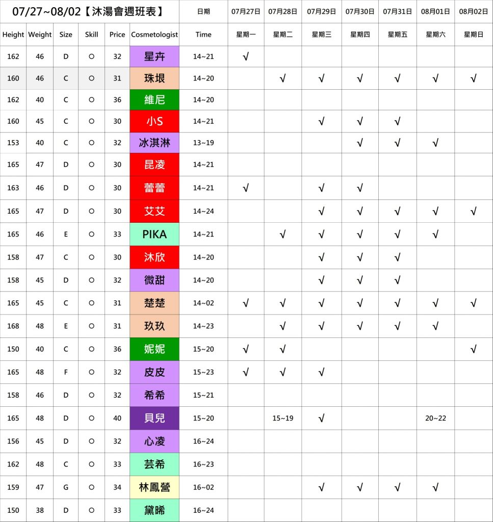 萊恩娛樂｜酒店經紀、舒壓按摩、飯局、伴遊、半套、全套、外送茶、定點茶