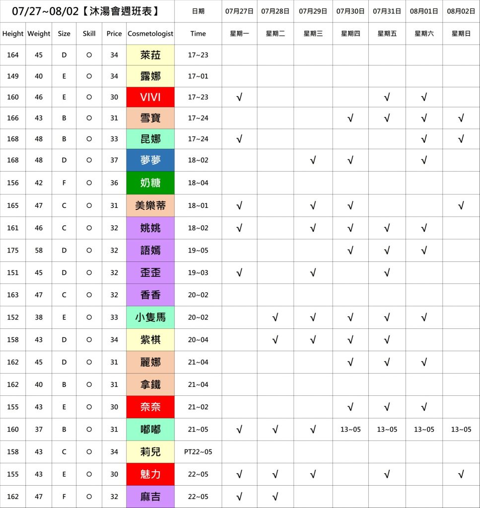 萊恩娛樂｜酒店經紀、舒壓按摩、飯局、伴遊、半套、全套、外送茶、定點茶