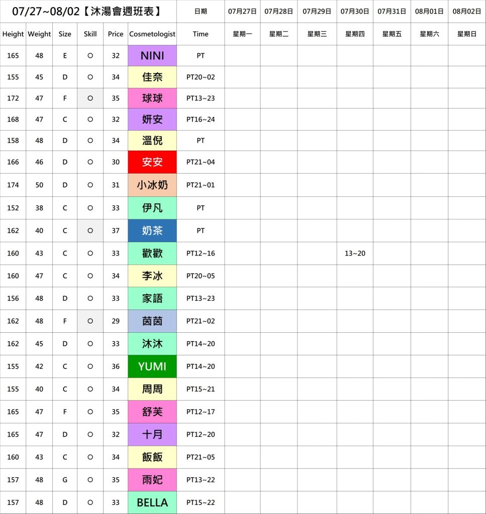 萊恩娛樂｜酒店經紀、舒壓按摩、飯局、伴遊、半套、全套、外送茶、定點茶