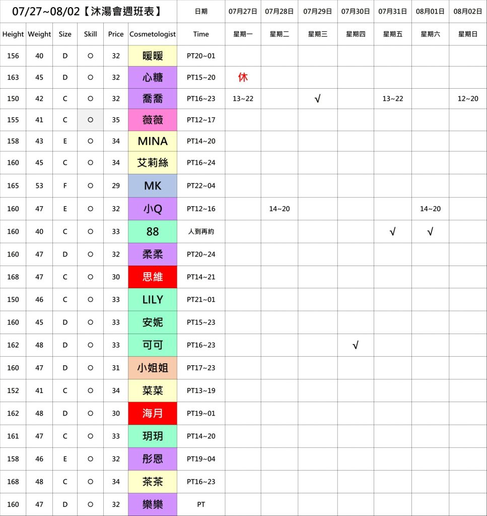萊恩娛樂｜酒店經紀、舒壓按摩、飯局、伴遊、半套、全套、外送茶、定點茶