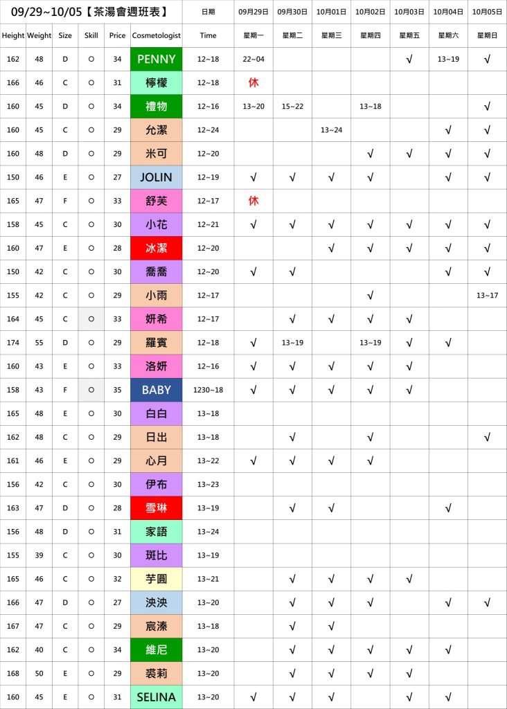 萊恩娛樂｜酒店經紀、舒壓按摩、飯局、伴遊、半套、全套、外送茶、定點茶
