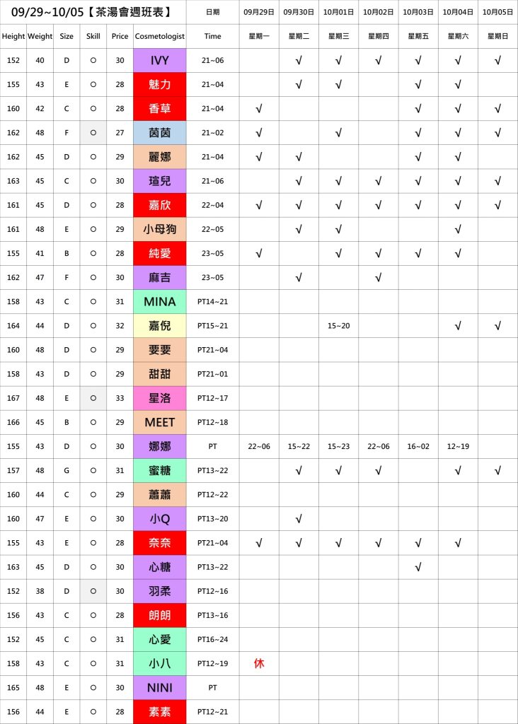 萊恩娛樂｜酒店經紀、舒壓按摩、飯局、伴遊、半套、全套、外送茶、定點茶