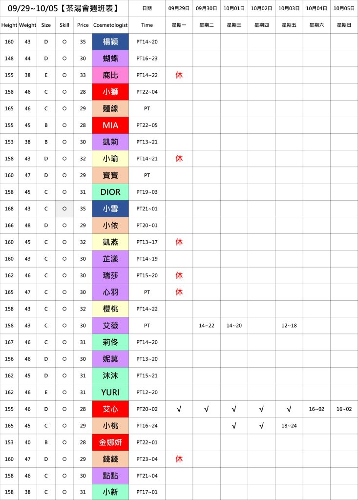 萊恩娛樂｜酒店經紀、舒壓按摩、飯局、伴遊、半套、全套、外送茶、定點茶