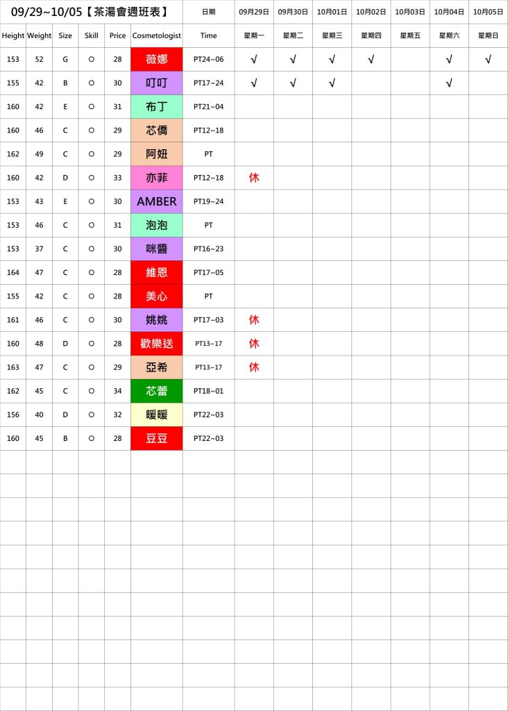 萊恩娛樂｜酒店經紀、舒壓按摩、飯局、伴遊、半套、全套、外送茶、定點茶