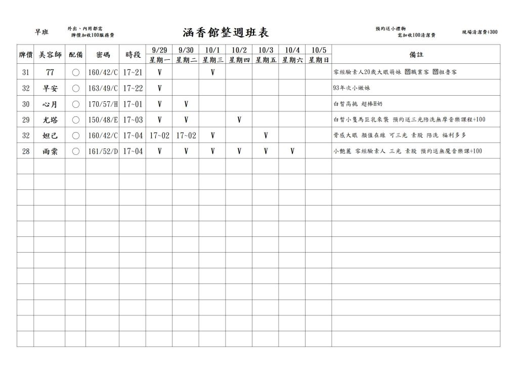 萊恩娛樂｜酒店經紀、舒壓按摩、飯局、伴遊、半套、全套、外送茶、定點茶