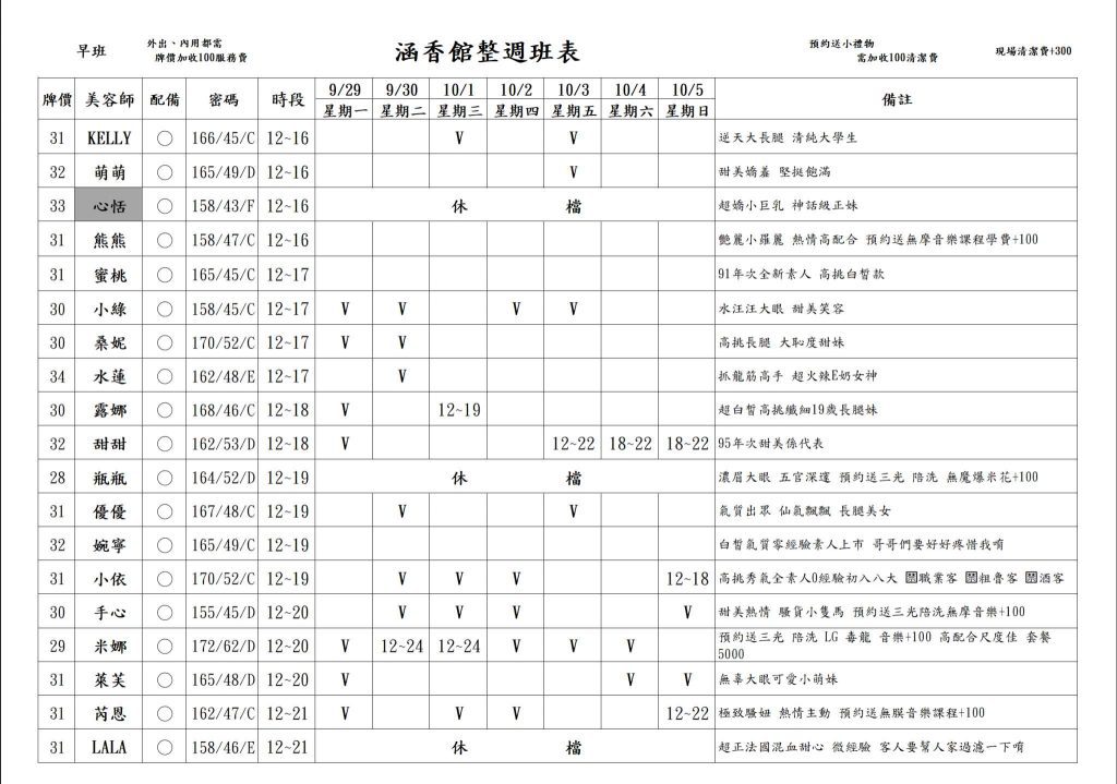 萊恩娛樂｜酒店經紀、舒壓按摩、飯局、伴遊、半套、全套、外送茶、定點茶