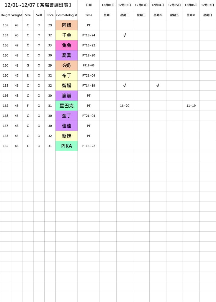 萊恩娛樂|酒店經紀、舒壓按摩、飯局、伴遊、半套、全套、外送茶、定點茶