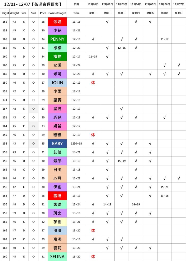 萊恩娛樂|酒店經紀、舒壓按摩、飯局、伴遊、半套、全套、外送茶、定點茶