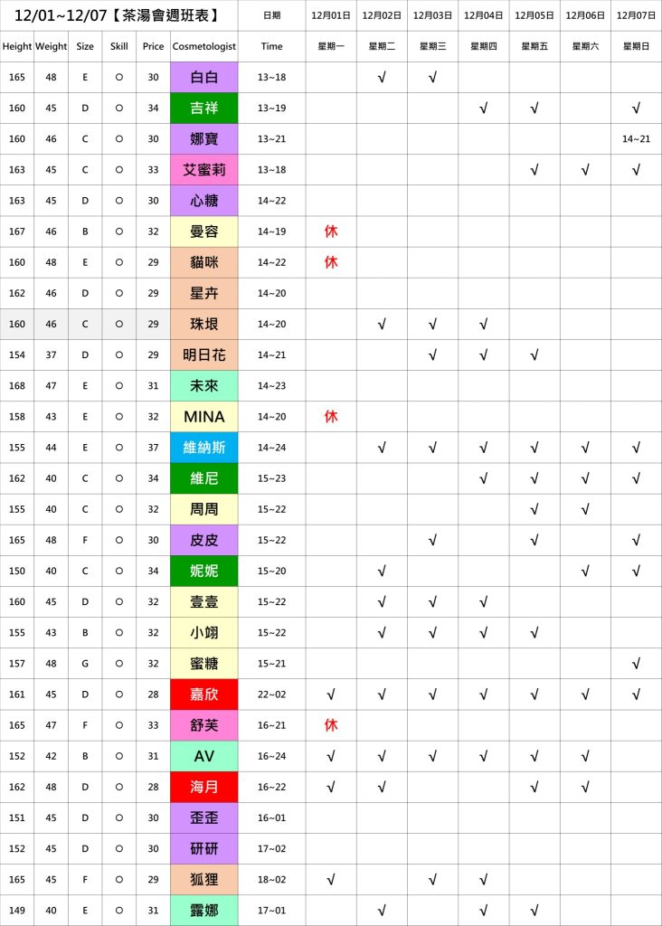 萊恩娛樂|酒店經紀、舒壓按摩、飯局、伴遊、半套、全套、外送茶、定點茶
