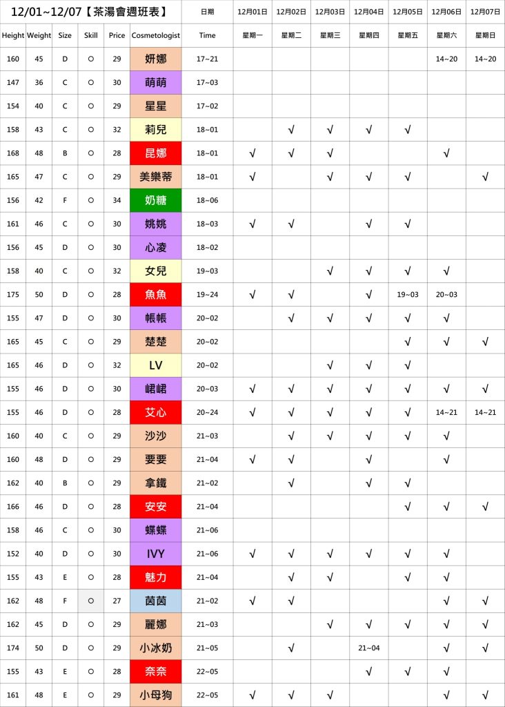 萊恩娛樂|酒店經紀、舒壓按摩、飯局、伴遊、半套、全套、外送茶、定點茶