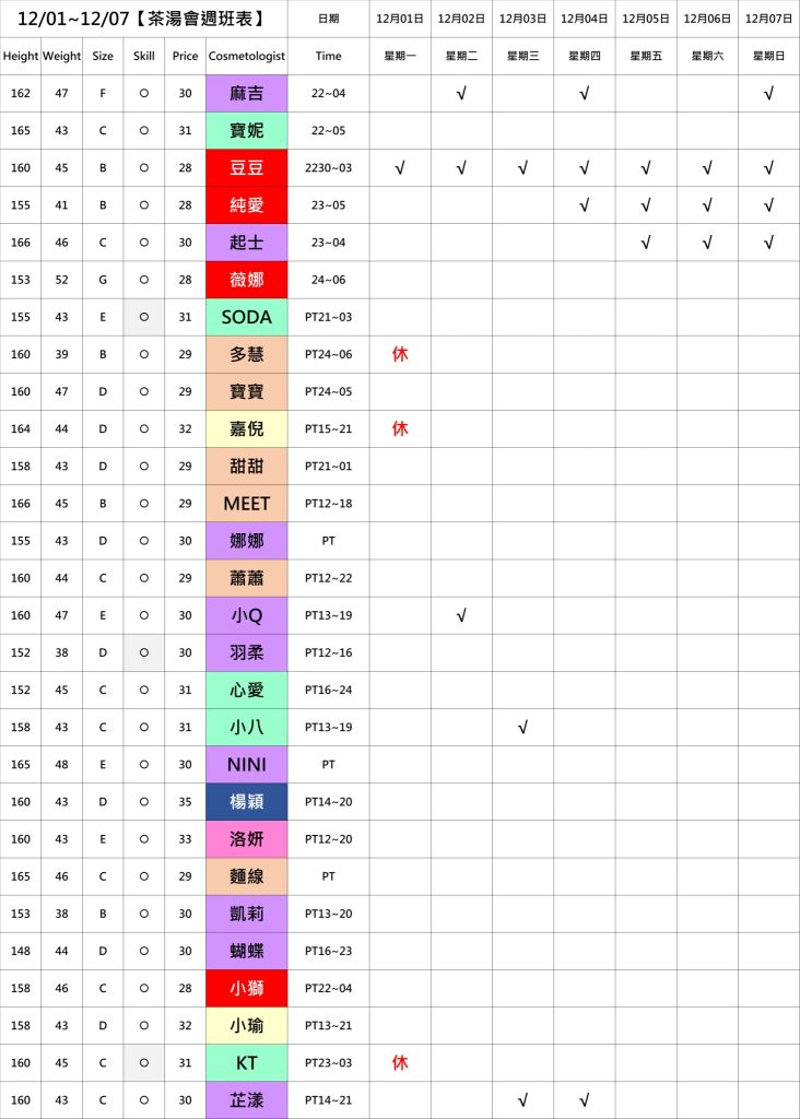 萊恩娛樂|酒店經紀、舒壓按摩、飯局、伴遊、半套、全套、外送茶、定點茶