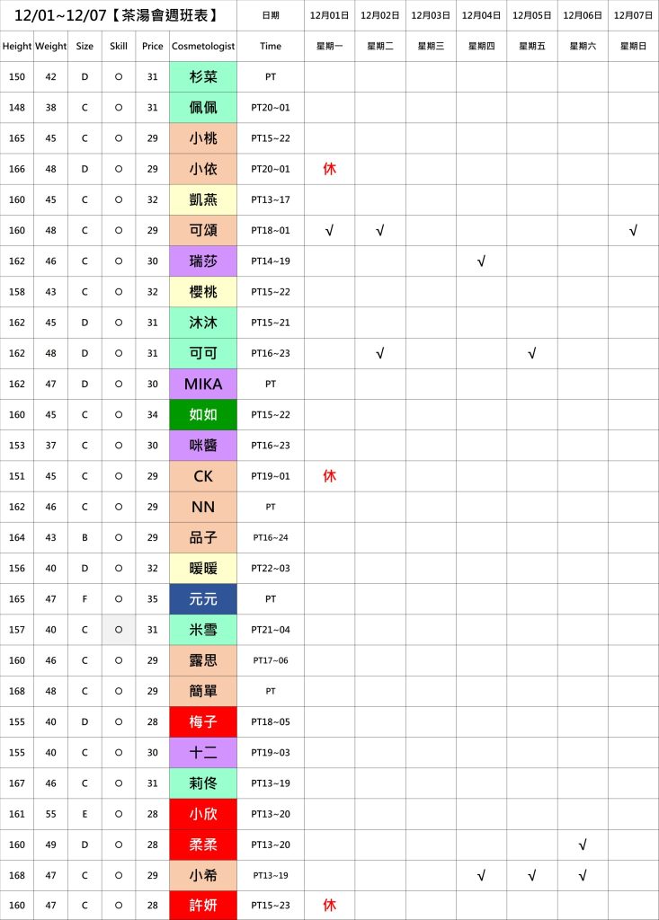 萊恩娛樂|酒店經紀、舒壓按摩、飯局、伴遊、半套、全套、外送茶、定點茶