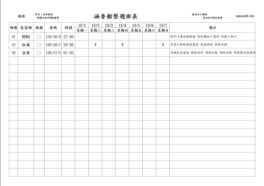 萊恩娛樂|酒店經紀、舒壓按摩、飯局、伴遊、半套、全套、外送茶、定點茶