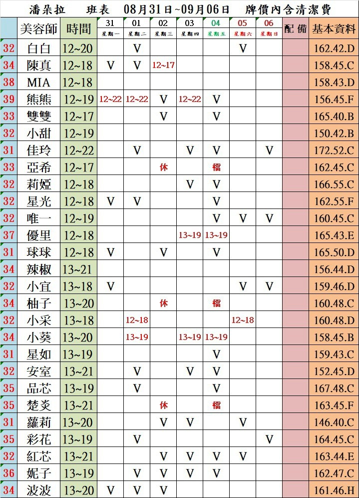 萊恩娛樂|酒店經紀、舒壓按摩、飯局、伴遊、半套、全套、外送茶、定點茶