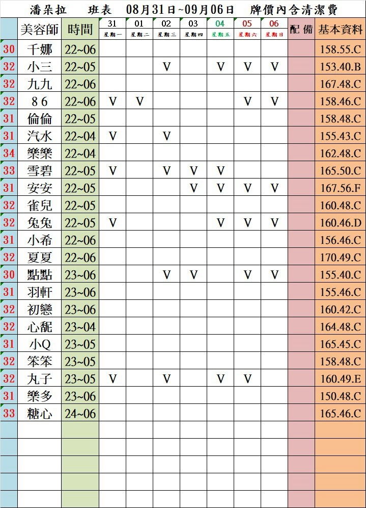 萊恩娛樂|酒店經紀、舒壓按摩、飯局、伴遊、半套、全套、外送茶、定點茶