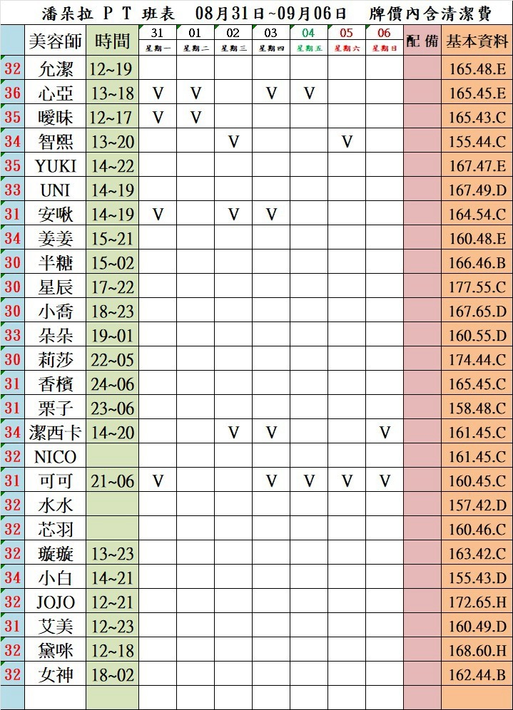 萊恩娛樂|酒店經紀、舒壓按摩、飯局、伴遊、半套、全套、外送茶、定點茶