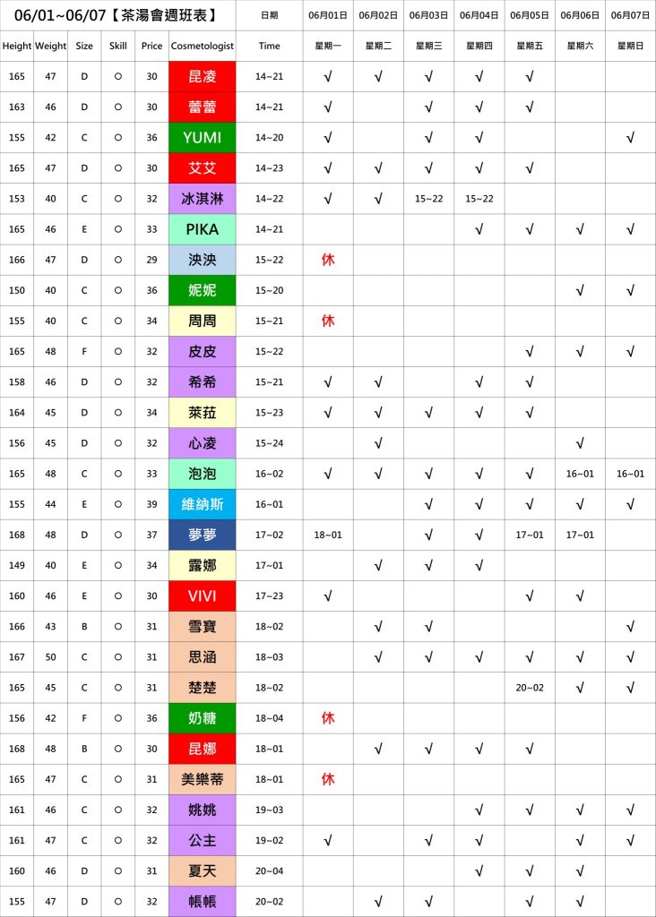 萊恩娛樂｜酒店經紀、舒壓按摩、飯局、伴遊、半套、全套、外送茶、定點茶