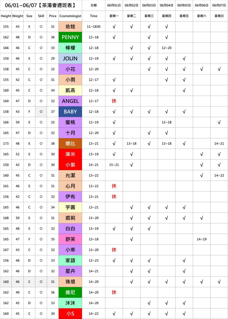 萊恩娛樂｜酒店經紀、舒壓按摩、飯局、伴遊、半套、全套、外送茶、定點茶
