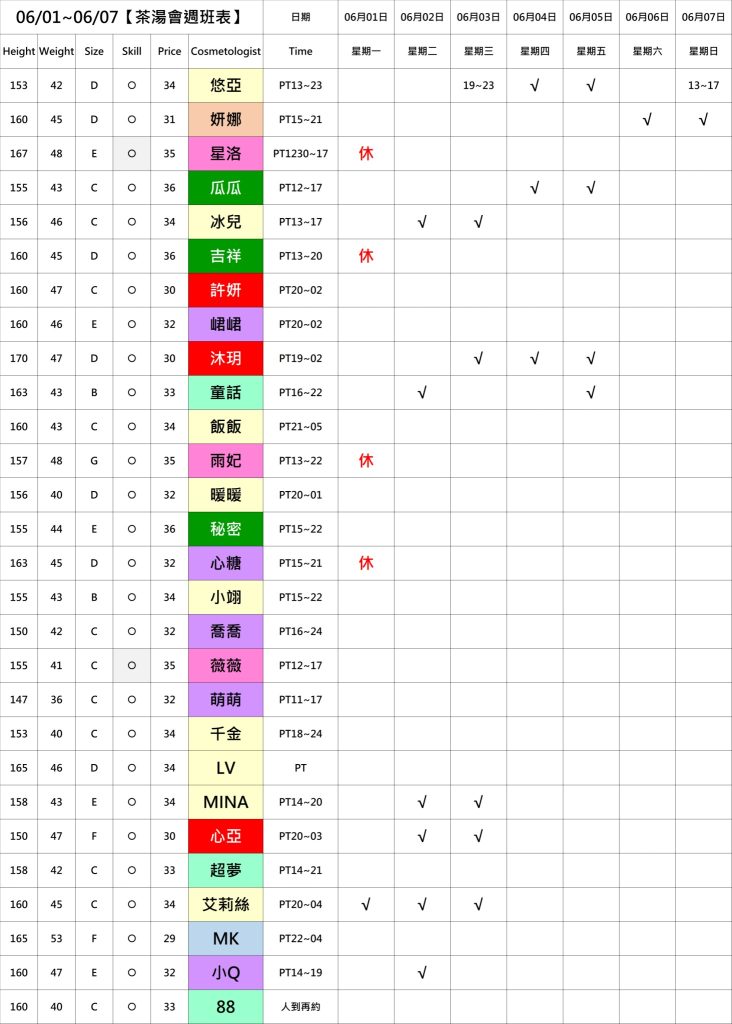 萊恩娛樂｜酒店經紀、舒壓按摩、飯局、伴遊、半套、全套、外送茶、定點茶