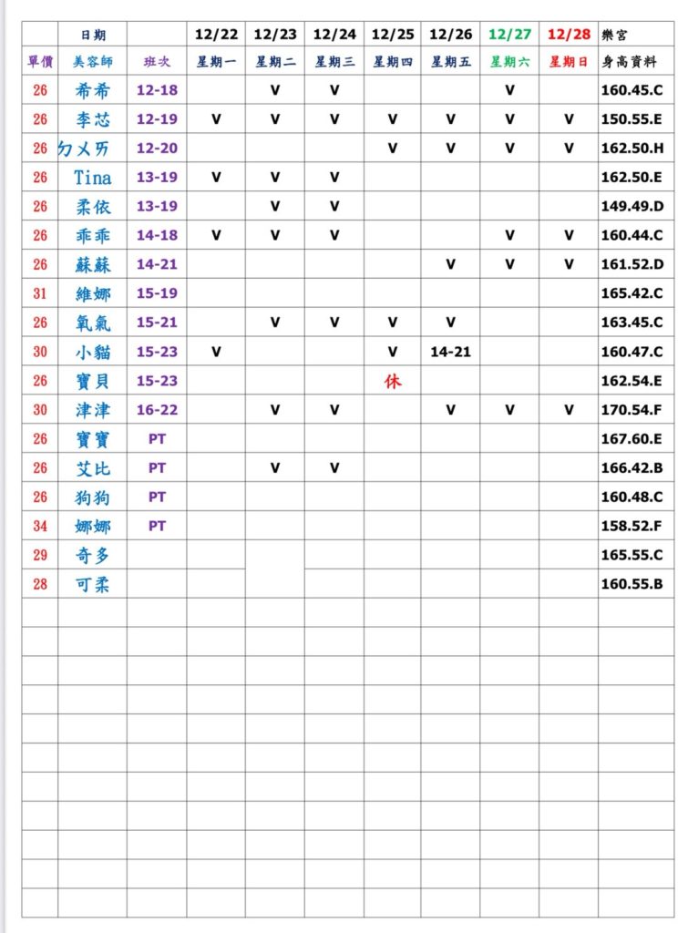 萊恩娛樂｜酒店經紀、舒壓按摩、飯局、伴遊、半套、全套、外送茶、定點茶