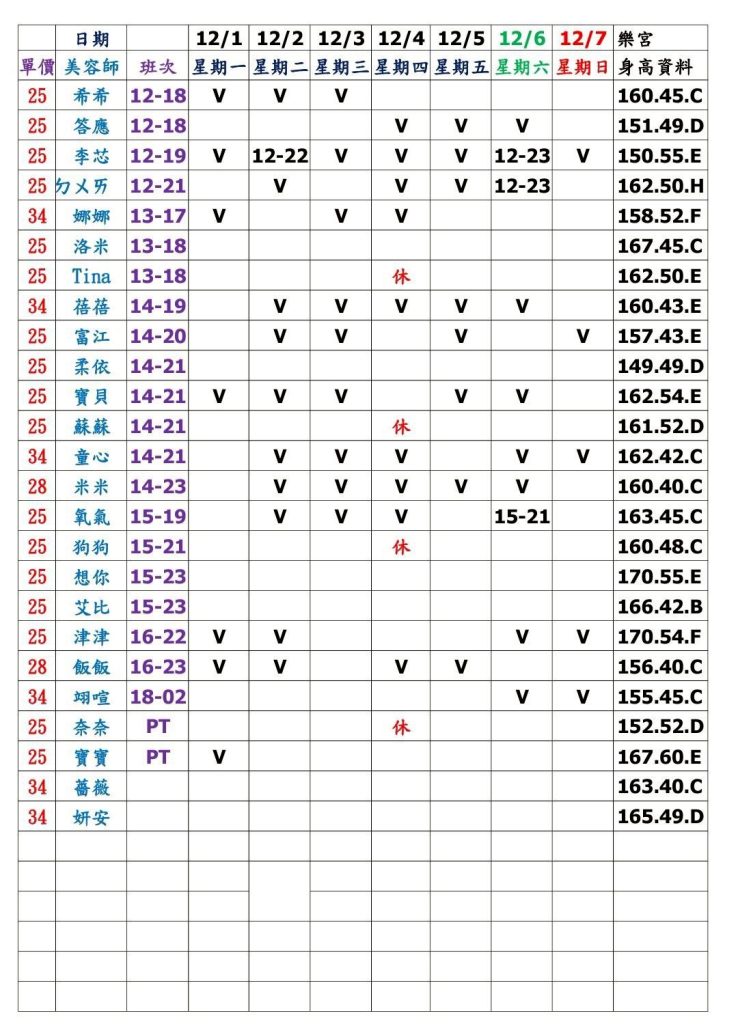 萊恩娛樂｜酒店經紀、舒壓按摩、飯局、伴遊、半套、全套、外送茶、定點茶