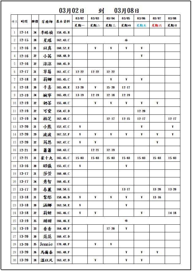 萊恩娛樂|酒店經紀、舒壓按摩、飯局、伴遊、半套、全套、外送茶、定點茶