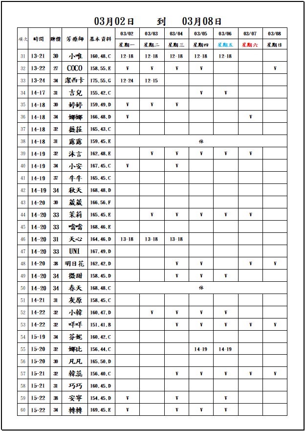 萊恩娛樂|酒店經紀、舒壓按摩、飯局、伴遊、半套、全套、外送茶、定點茶