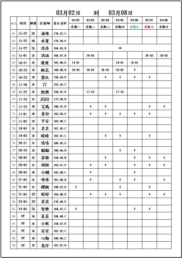 萊恩娛樂|酒店經紀、舒壓按摩、飯局、伴遊、半套、全套、外送茶、定點茶