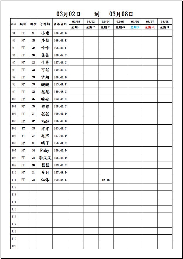 萊恩娛樂|酒店經紀、舒壓按摩、飯局、伴遊、半套、全套、外送茶、定點茶