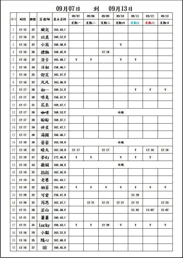 萊恩娛樂|酒店經紀、舒壓按摩、飯局、伴遊、半套、全套、外送茶、定點茶