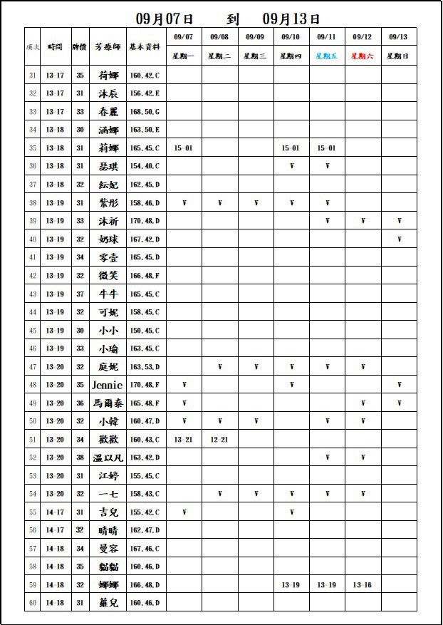 萊恩娛樂|酒店經紀、舒壓按摩、飯局、伴遊、半套、全套、外送茶、定點茶