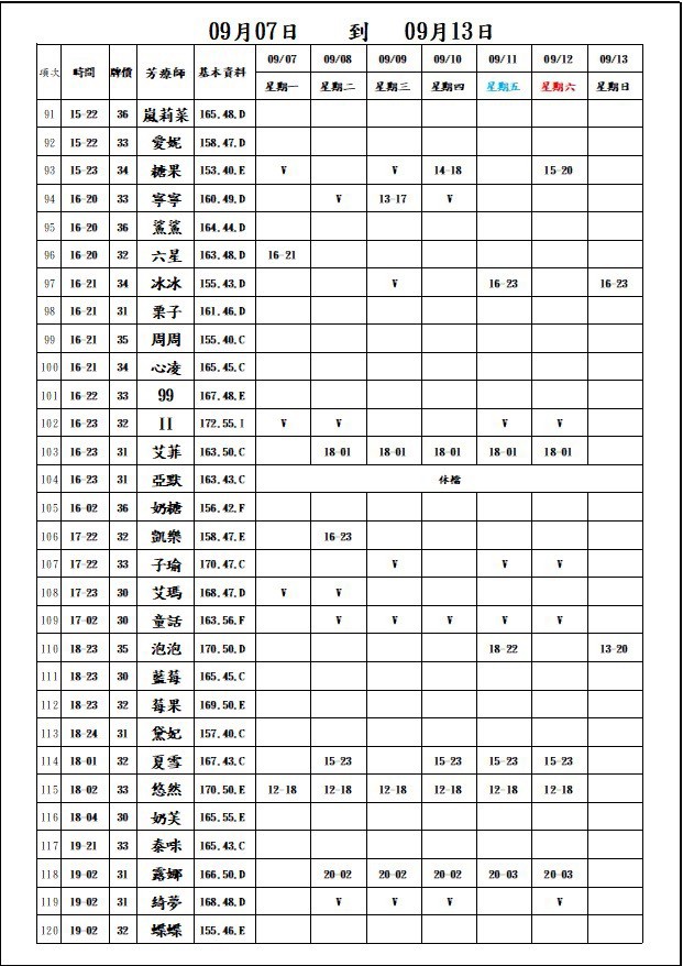 萊恩娛樂|酒店經紀、舒壓按摩、飯局、伴遊、半套、全套、外送茶、定點茶