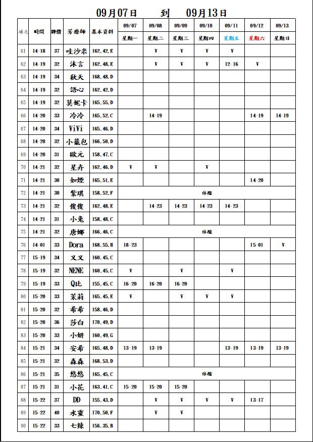 萊恩娛樂|酒店經紀、舒壓按摩、飯局、伴遊、半套、全套、外送茶、定點茶