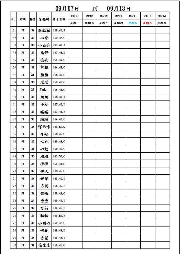 萊恩娛樂|酒店經紀、舒壓按摩、飯局、伴遊、半套、全套、外送茶、定點茶