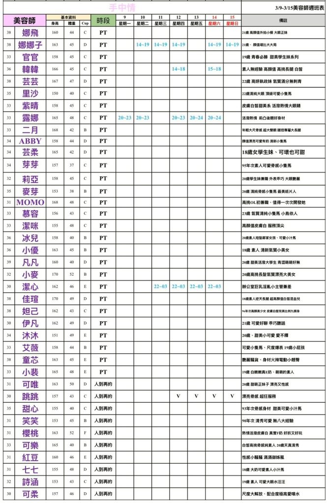 萊恩娛樂|酒店經紀、舒壓按摩、飯局、伴遊、半套、全套、外送茶、定點茶
