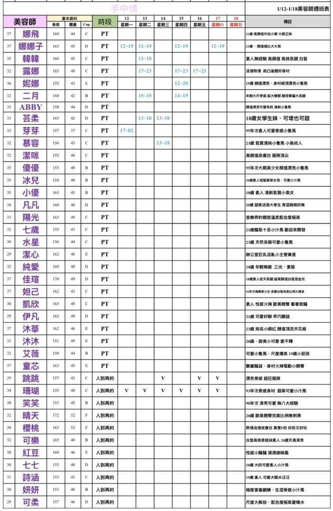 萊恩娛樂|酒店經紀、舒壓按摩、飯局、伴遊、半套、全套、外送茶、定點茶