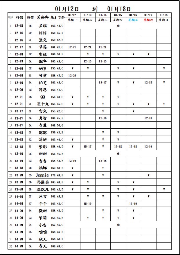 萊恩娛樂｜酒店經紀、舒壓按摩、飯局、伴遊、半套、全套、外送茶、定點茶