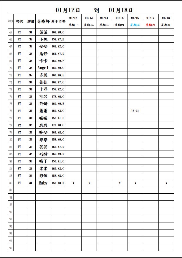萊恩娛樂｜酒店經紀、舒壓按摩、飯局、伴遊、半套、全套、外送茶、定點茶