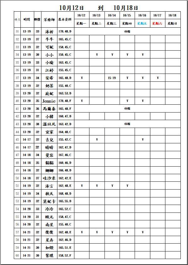 萊恩娛樂｜酒店經紀、舒壓按摩、飯局、伴遊、半套、全套、外送茶、定點茶