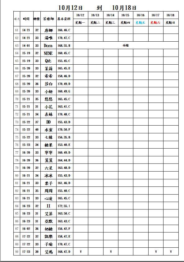 萊恩娛樂｜酒店經紀、舒壓按摩、飯局、伴遊、半套、全套、外送茶、定點茶