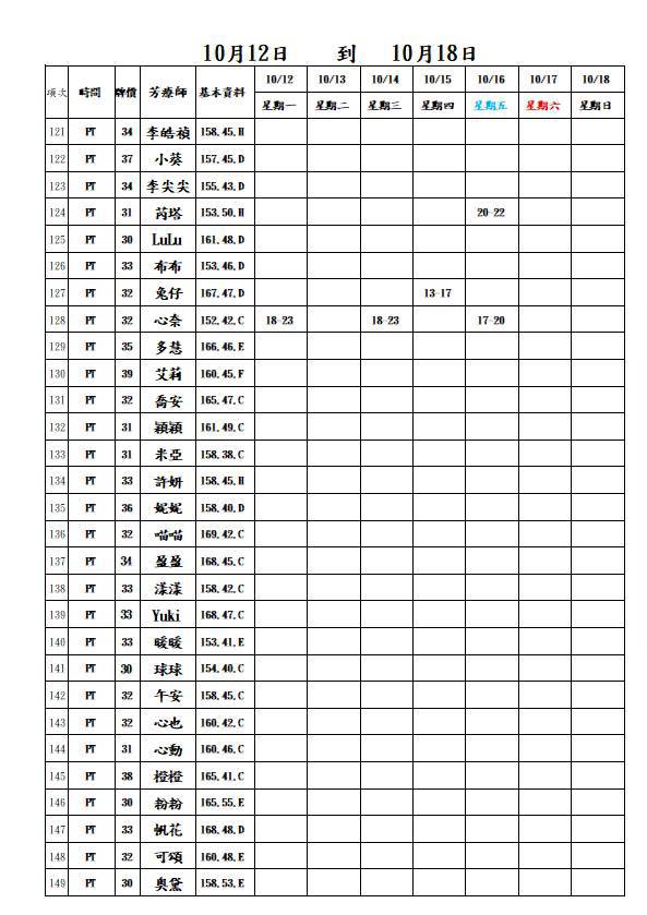 萊恩娛樂｜酒店經紀、舒壓按摩、飯局、伴遊、半套、全套、外送茶、定點茶