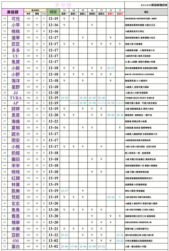 萊恩娛樂｜酒店經紀、舒壓按摩、飯局、伴遊、半套、全套、外送茶、定點茶
