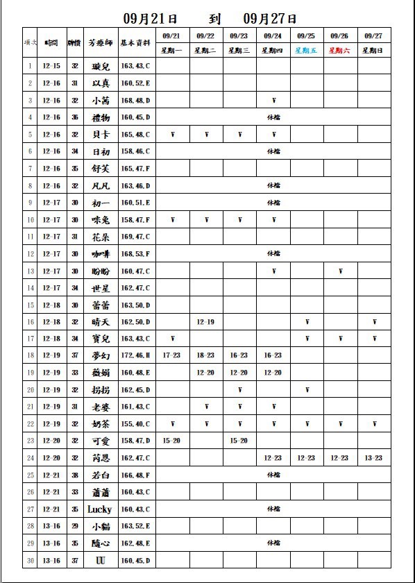 萊恩娛樂|酒店經紀、舒壓按摩、飯局、伴遊、半套、全套、外送茶、定點茶